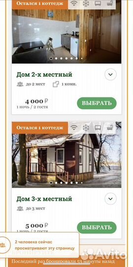 Турбаза на сутки