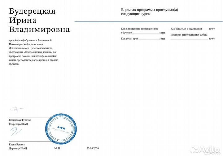 Репетитор начальных классов. Подготовка к школе