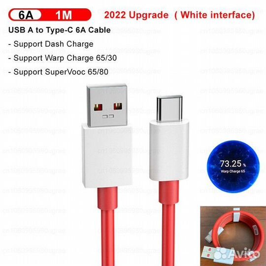 Провод для зарядки телефона