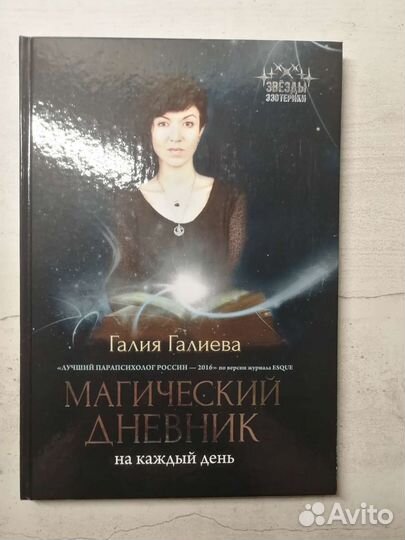 Практическая нумерология