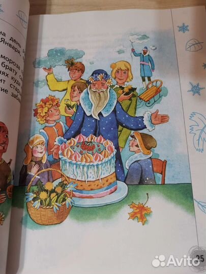 Рассказы загадки о природе Виноградова