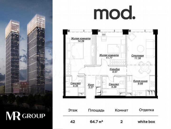 2-к. квартира, 64,8 м², 42/55 эт.