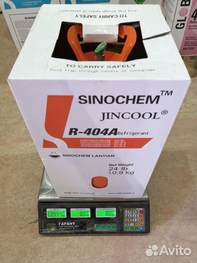 Фреон на развес