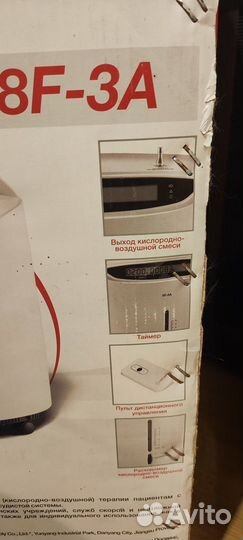 С пультом ду Концентратор кислорода