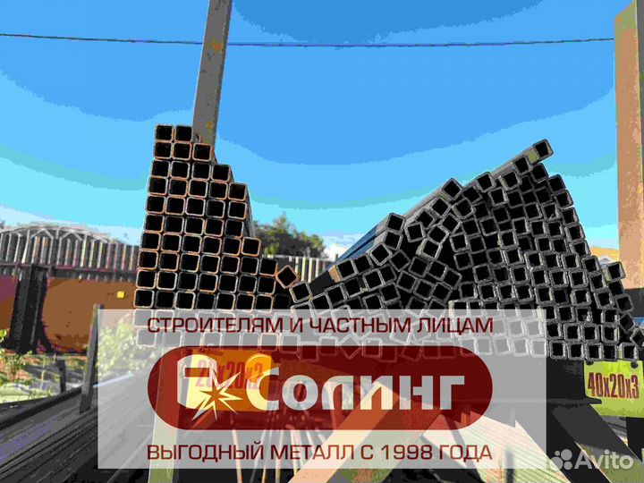 Профильная труба Разные размеры