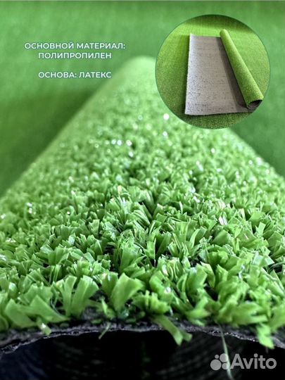 Газонная трава в рулонах газон искусственный газон