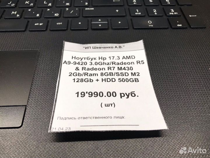 Ноутбук игровой 17-ка Hp A9-9420/Ram8GB