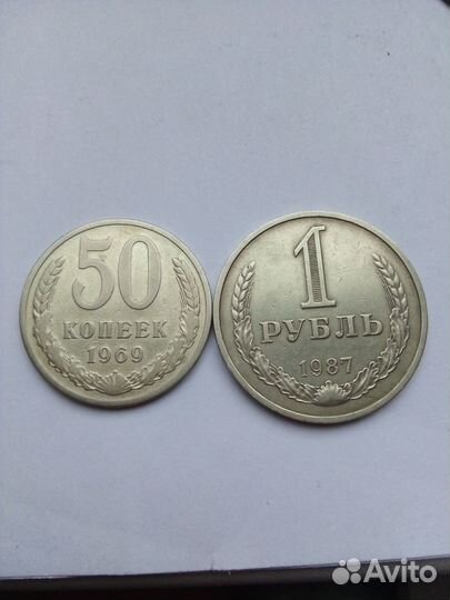 Монетыссср1,2,3,5,10,15,20,50копеек,1рубль-годовик