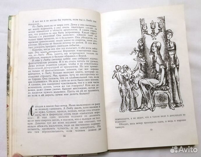 Книги СССР Л. Исарова Записки старшеклассницы