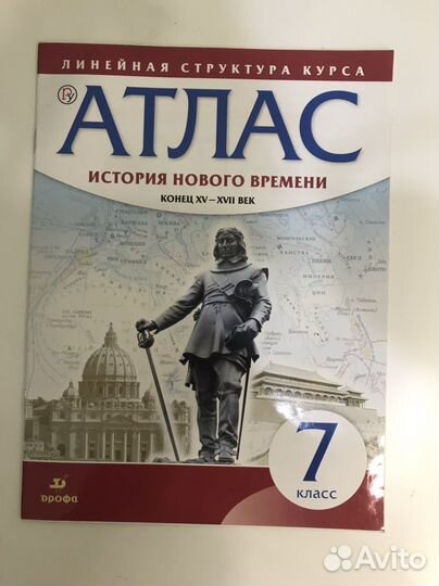 Атлас по истории