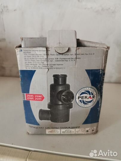 Термостат системы охлаждения pekar