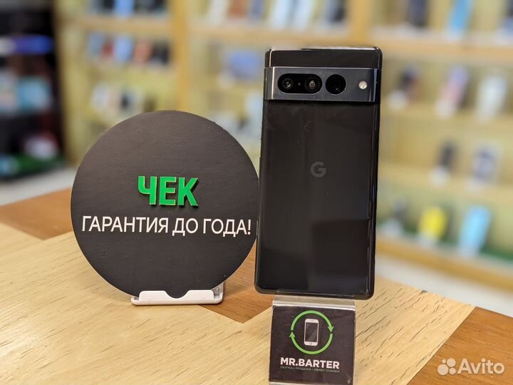 Google Pixel 7 Pro, 12/256 ГБ