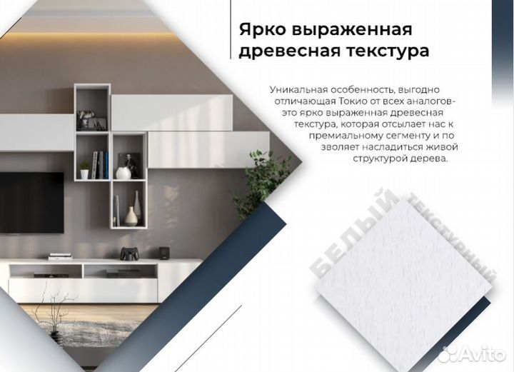 Тумба под тв Токио подвесная 2.0м IKEA-стиль
