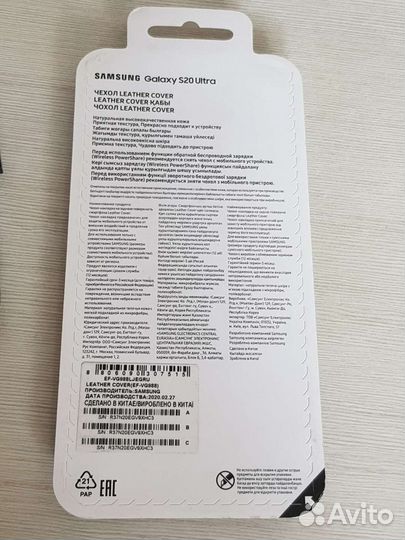 Оригинал Кожа Leather Cover для Samsung S20 Ultra