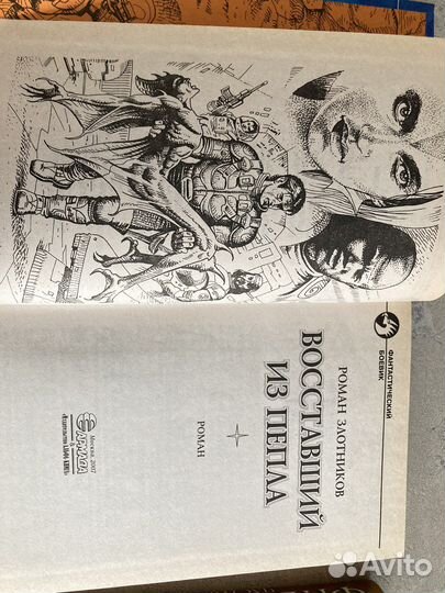 Книги фэнтези и детский детектив