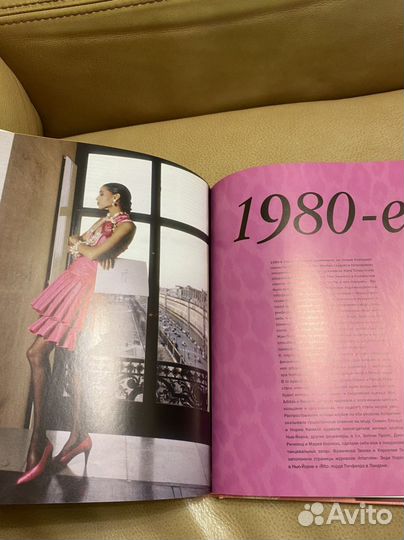 Книга Винтажная мода. Платья, с 1900 по 1980 -е