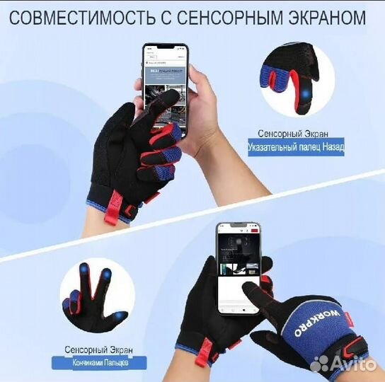 Рабочие перчатки WorkPro