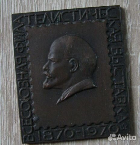 Плакетка Филателистическая выставка с надписью на