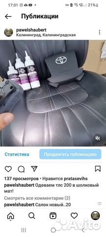 Краска для кожи автомобиля