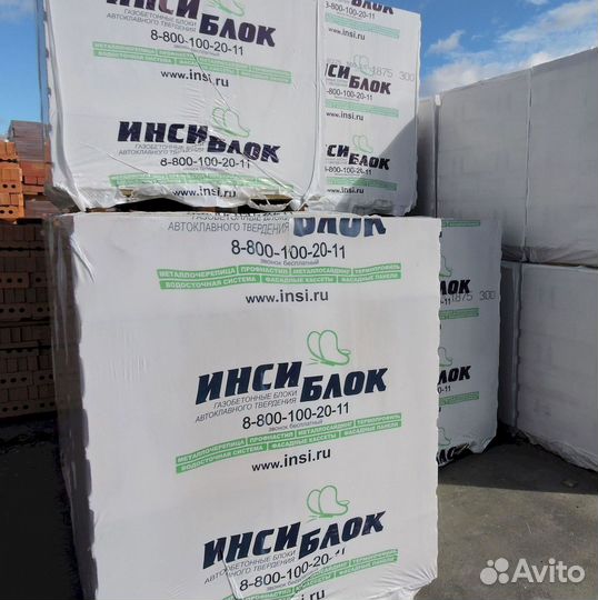 Газоблок инси в наличии