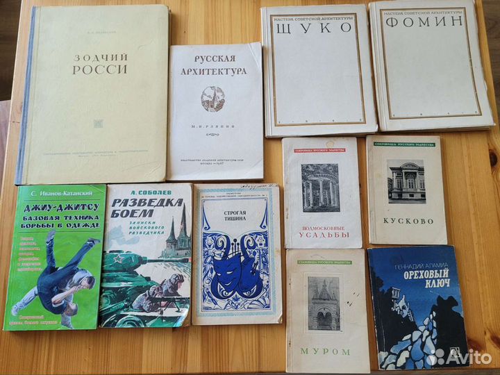 Книги : редкие и нечастые. СССР и Россия - 4