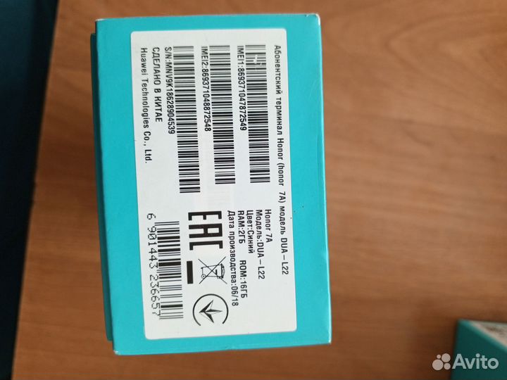 Honor упаковка от телефона