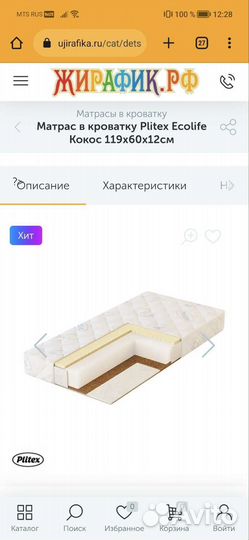 Детская кроватка с матрасом