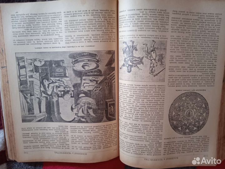 Вселенная и человечество 1896 г/в