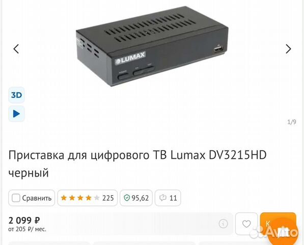 Ресивер для цифрового тв Lumax dv2120hd, 3211, 321