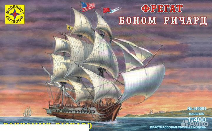 Сборная модель корабля Моделист 140001C 1/400