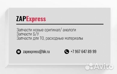 Крышка фары Ford Focus 2