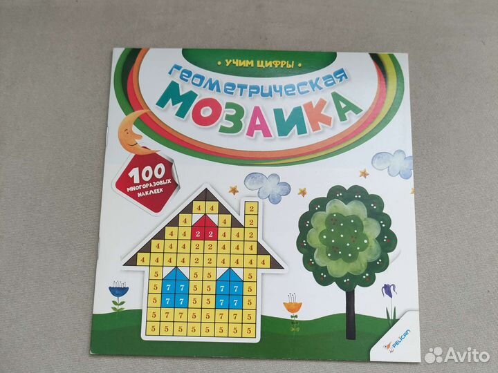 Прописи, развивающие пособия