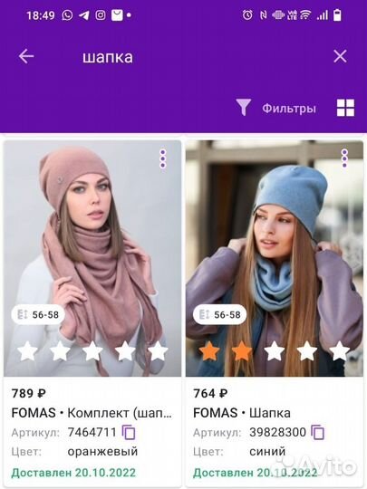 Шапка и шарф новый женский