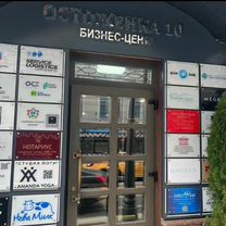 Снять помещение свободного назначения у метро Добрынинская