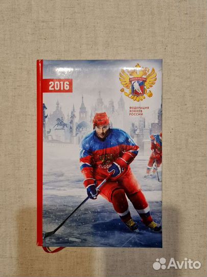 Ежедневник 