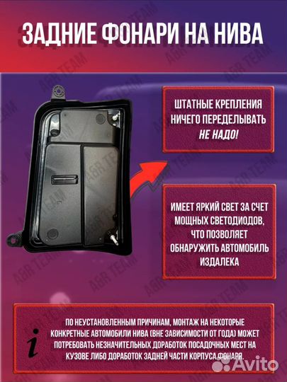 Светодиодные задние фонари на Ниву
