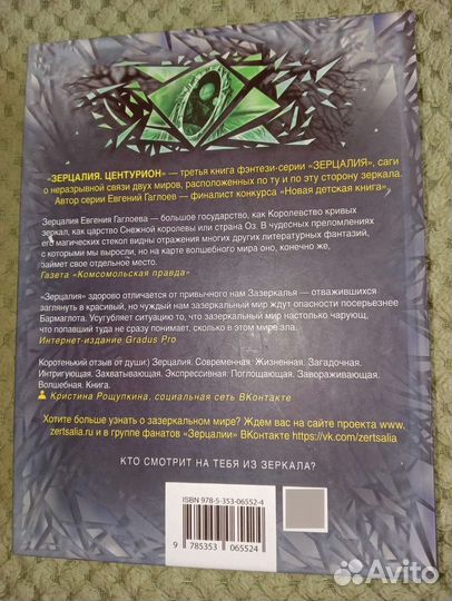 Евгений Гаглоев-Зерцалия