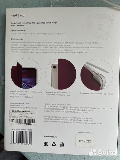 Чехол dual folio для iPad mini 6 новый