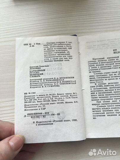 Английский язык самоучители, задания, словари