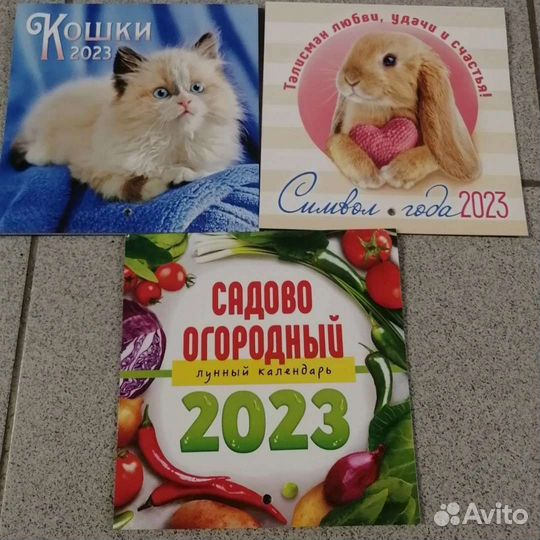 Календари на 2023 год
