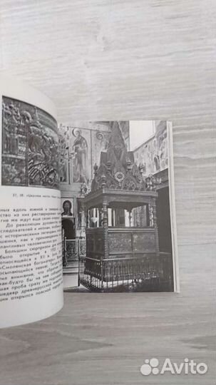 В. Иванов. Московский Кремль. Москва 1971