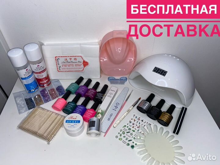Набор для маникюра новый.Доставка