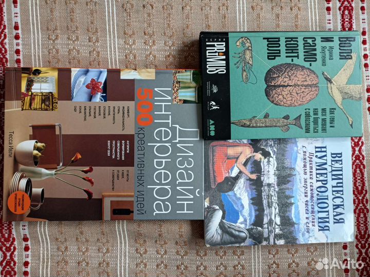 Ведическая нумерология; Воля и самоконтроль;Дизайн