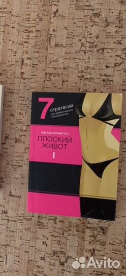 Книга фитнес