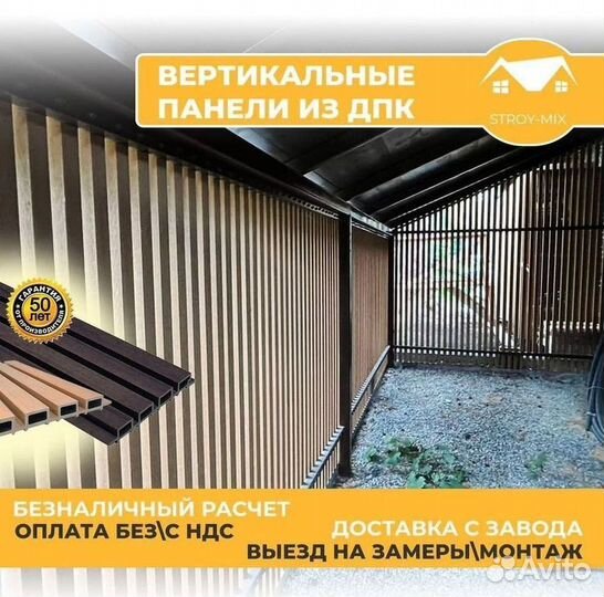 Фасадная панель дпк