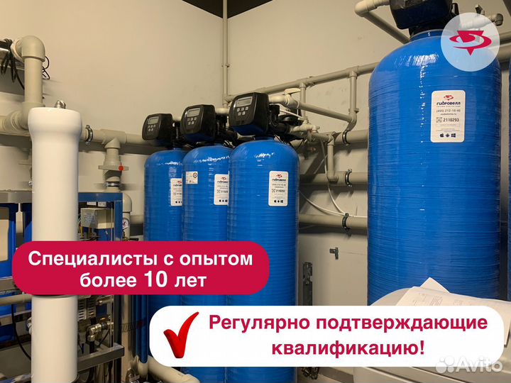 Система очистки воды, умягчение