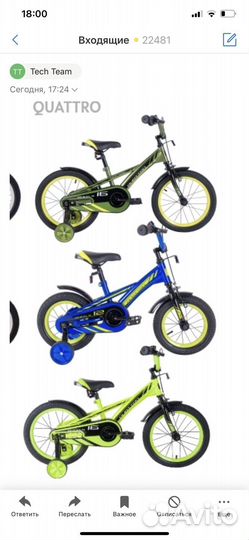 Велосипед tech team quattro
