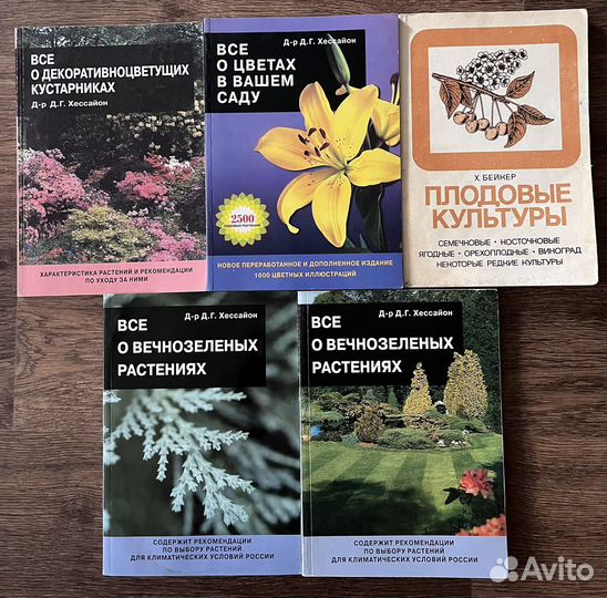 Ландшафтный дизайн, книги