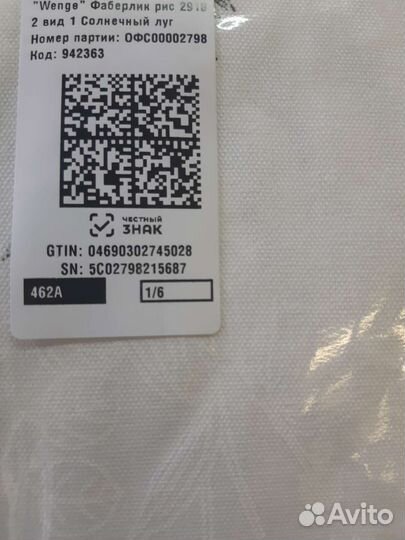 Скатерть новая