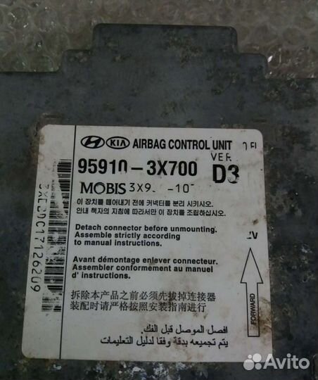 Блок SRS Hyundai Elantra MD